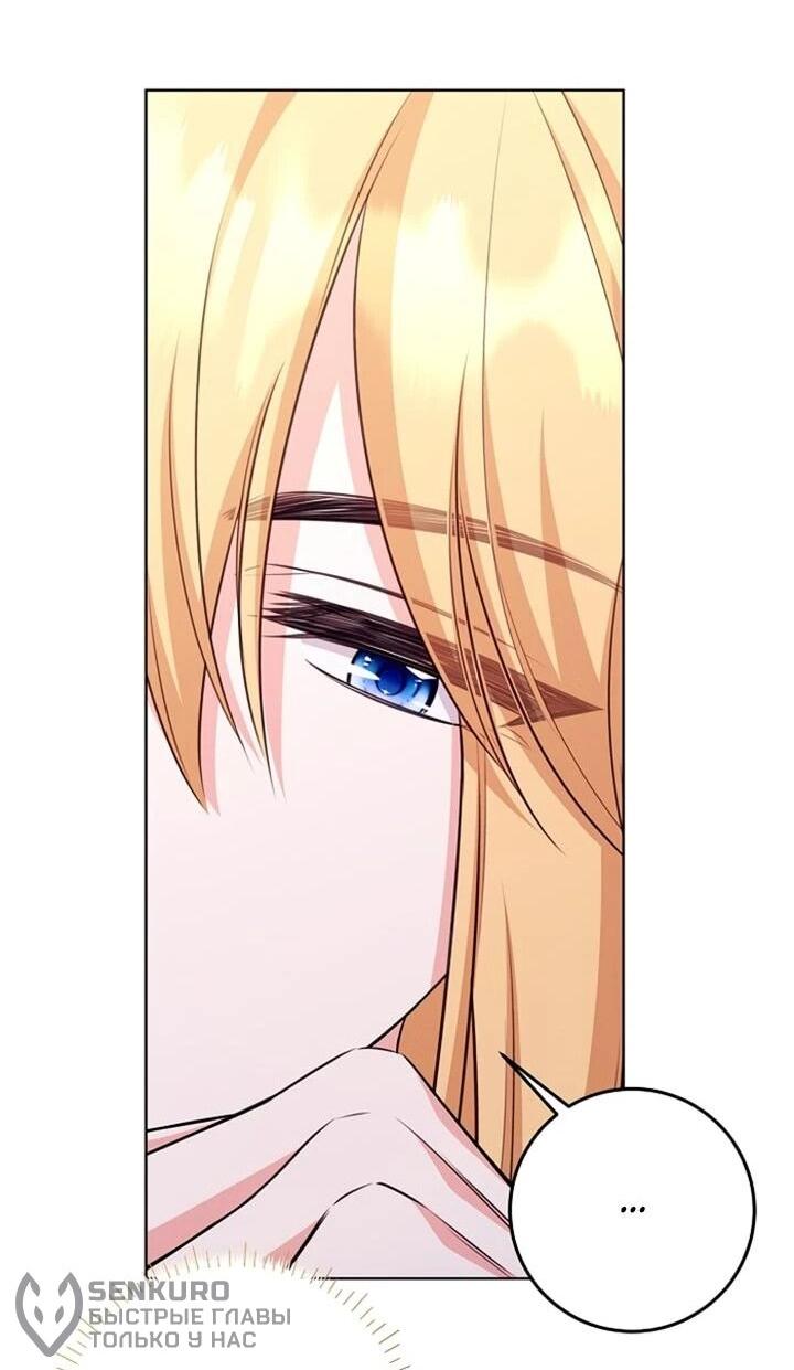 Манга Как выжить младшей сестре злодея - Глава 19 Страница 21