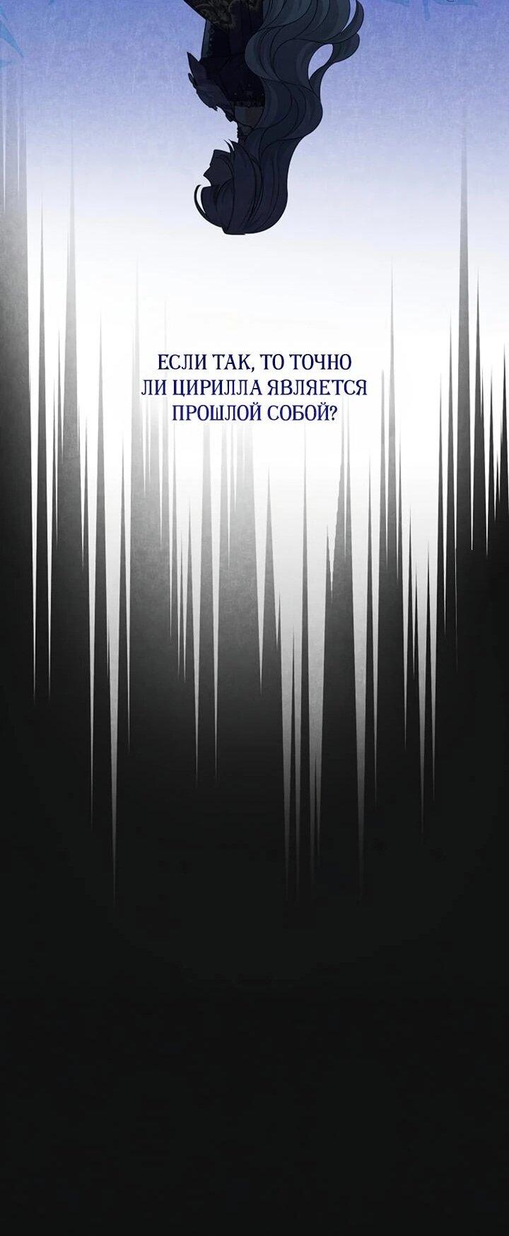 Манга Как выжить младшей сестре злодея - Глава 19 Страница 27