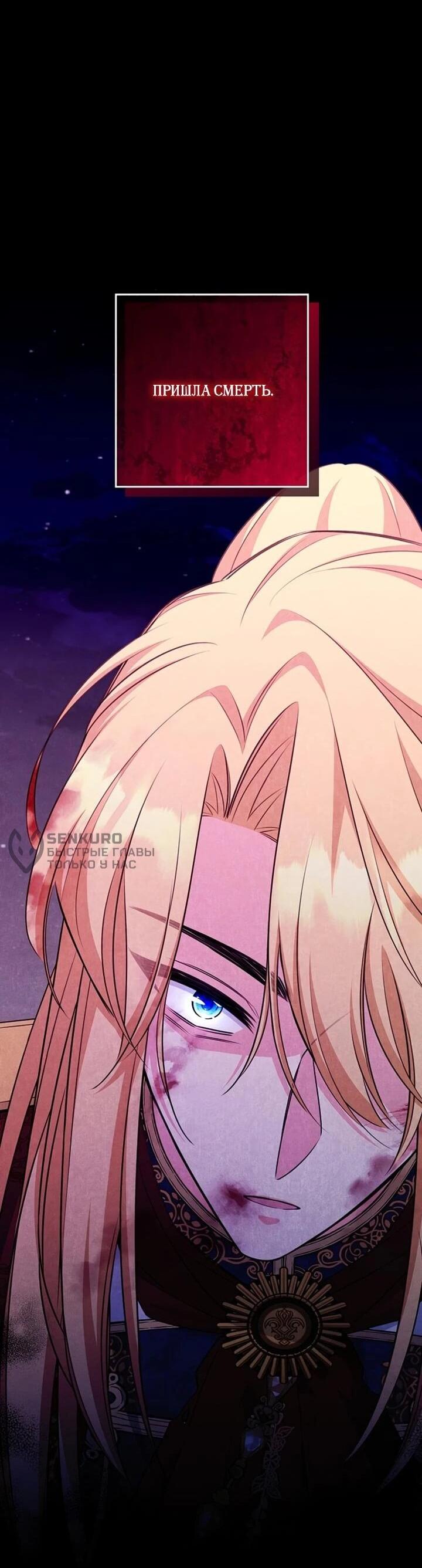 Манга Как выжить младшей сестре злодея - Глава 19 Страница 29