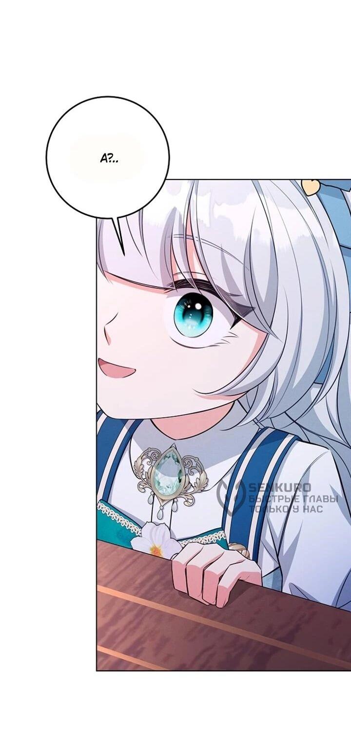 Манга Как выжить младшей сестре злодея - Глава 19 Страница 49