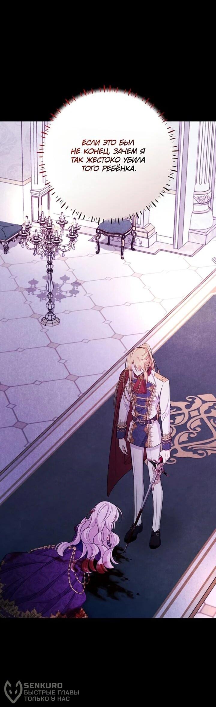 Манга Как выжить младшей сестре злодея - Глава 19 Страница 40