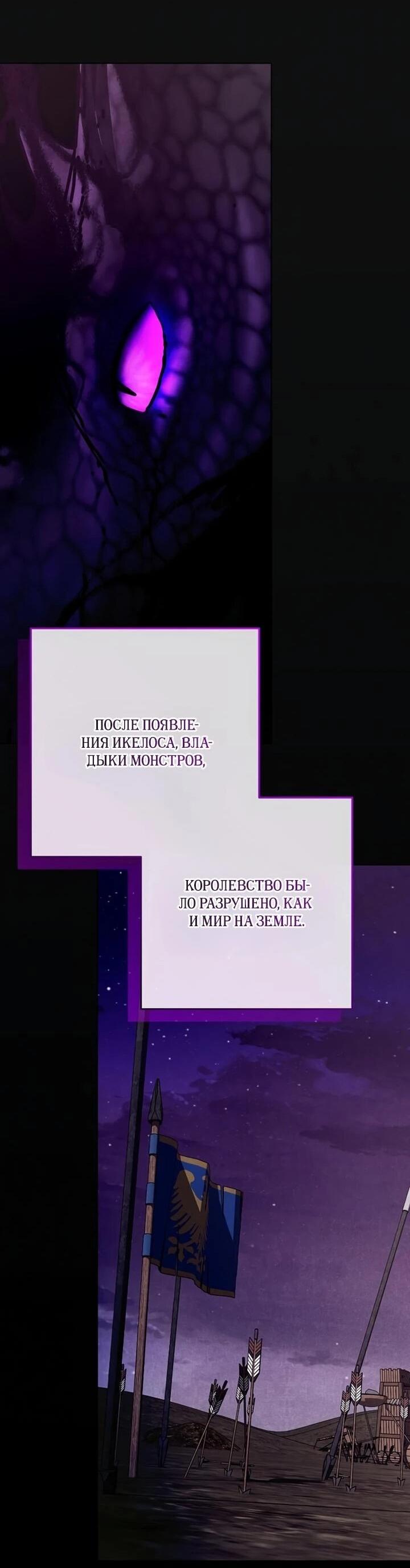 Манга Как выжить младшей сестре злодея - Глава 19 Страница 28