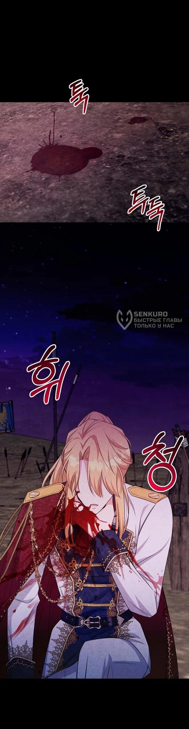 Манга Как выжить младшей сестре злодея - Глава 19 Страница 32