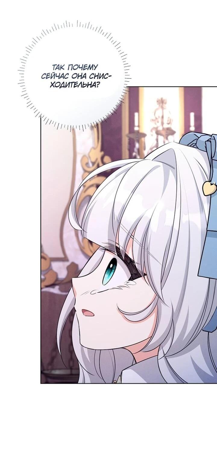 Манга Как выжить младшей сестре злодея - Глава 19 Страница 9