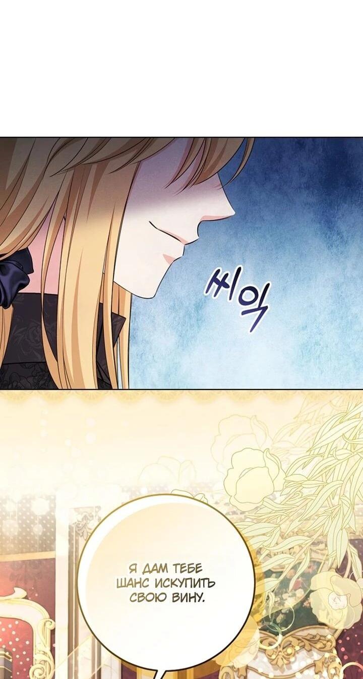 Манга Как выжить младшей сестре злодея - Глава 19 Страница 5