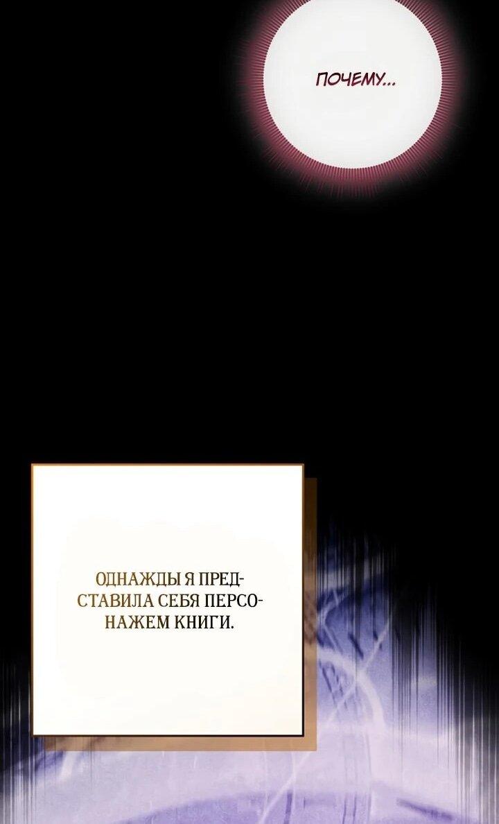 Манга Как выжить младшей сестре злодея - Глава 19 Страница 36