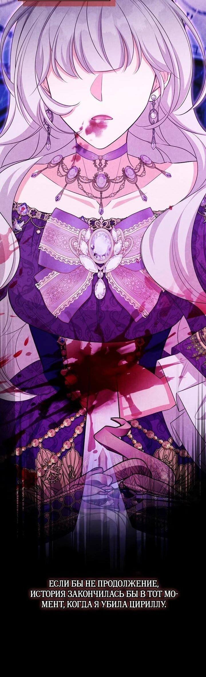 Манга Как выжить младшей сестре злодея - Глава 19 Страница 38