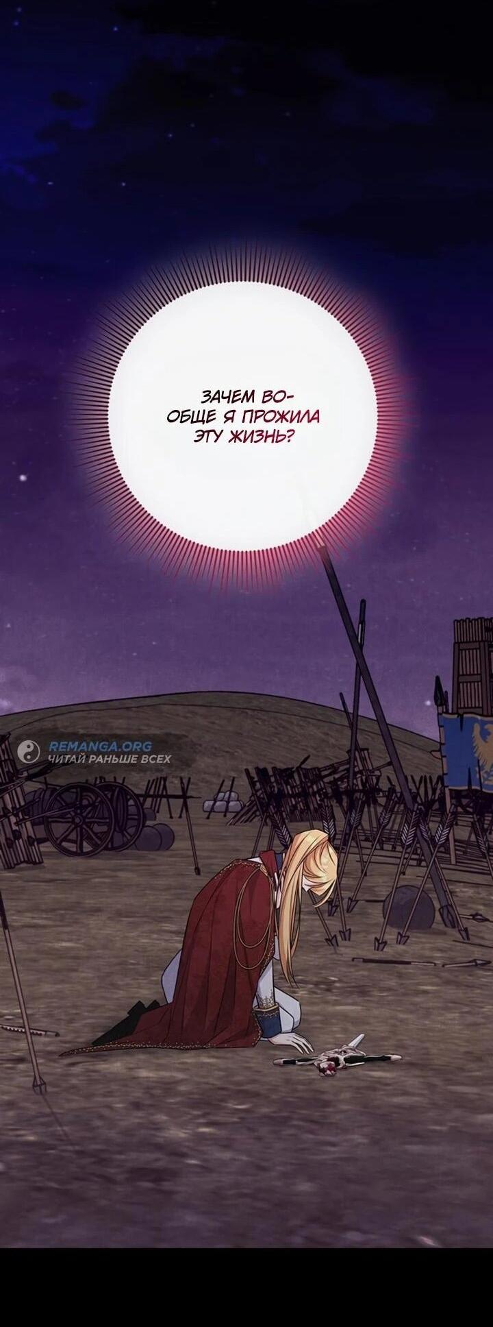 Манга Как выжить младшей сестре злодея - Глава 19 Страница 34