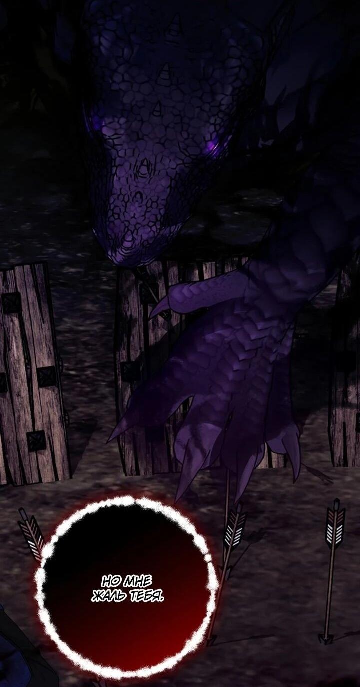 Манга Как выжить младшей сестре злодея - Глава 19 Страница 42