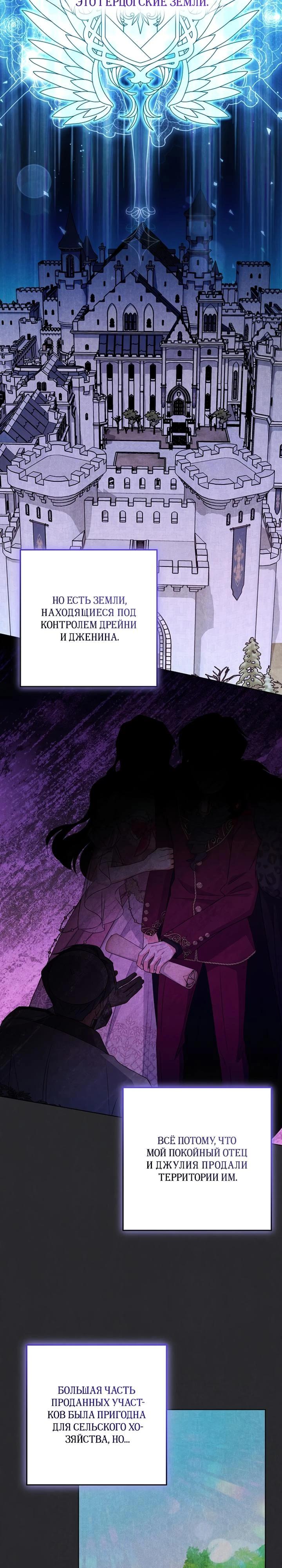 Манга Как выжить младшей сестре злодея - Глава 17 Страница 17