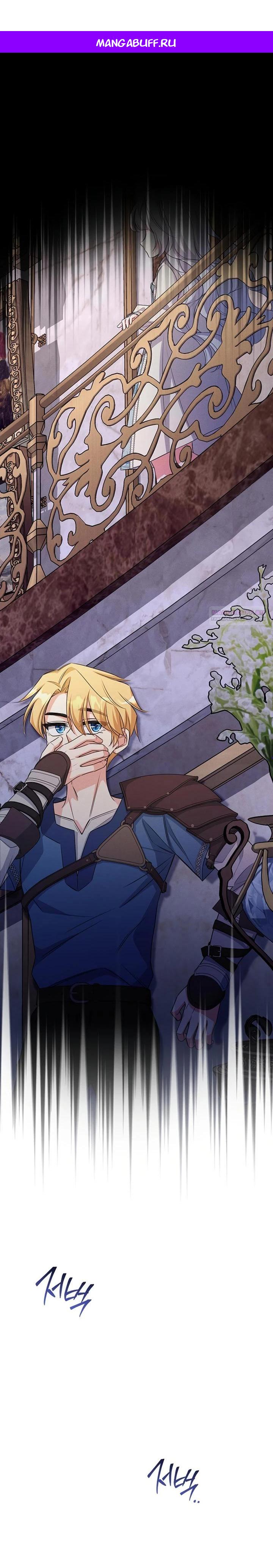 Манга Как выжить младшей сестре злодея - Глава 17 Страница 1