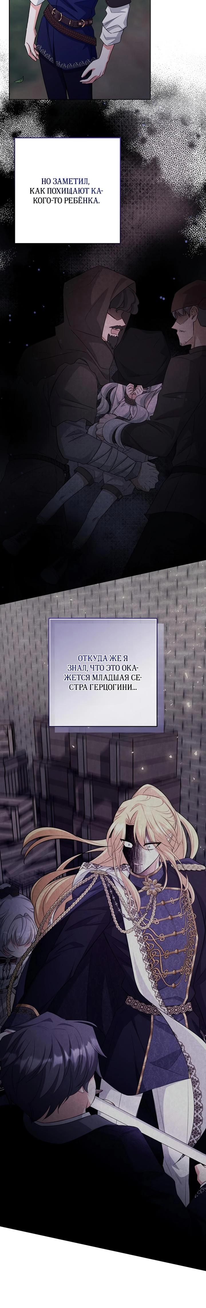 Манга Как выжить младшей сестре злодея - Глава 16 Страница 5