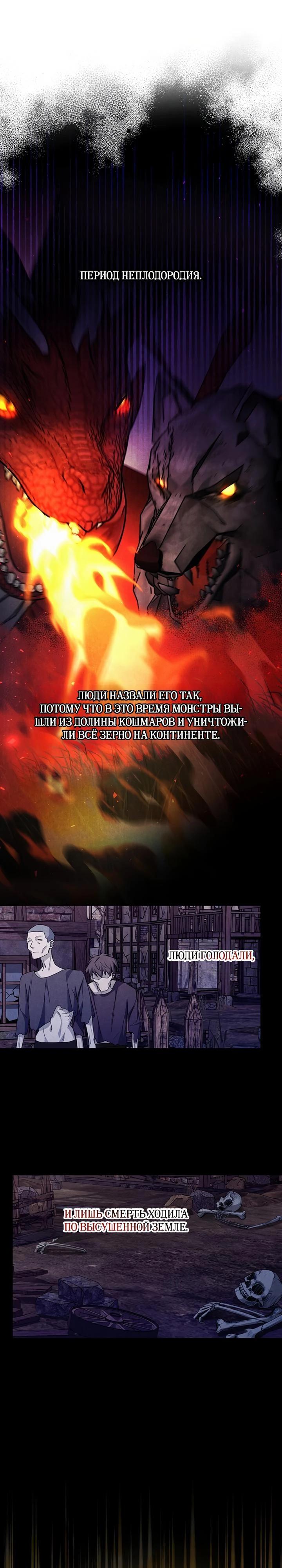 Манга Как выжить младшей сестре злодея - Глава 16 Страница 19