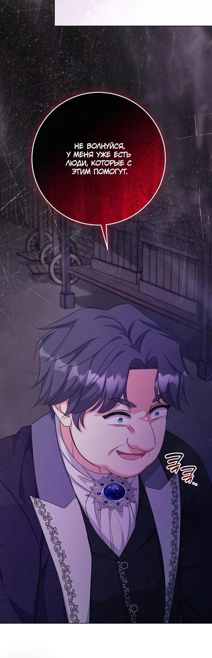 Манга Как выжить младшей сестре злодея - Глава 15 Страница 8