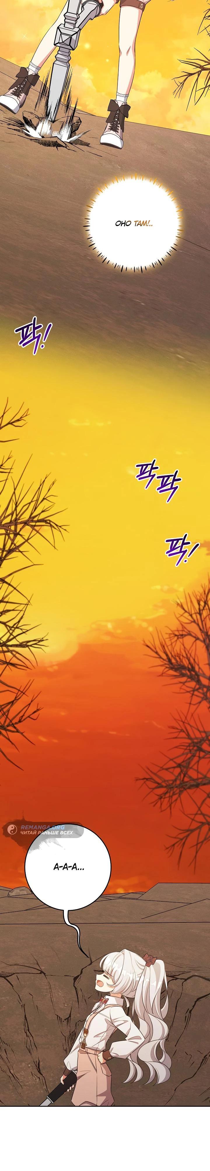 Манга Как выжить младшей сестре злодея - Глава 14 Страница 9