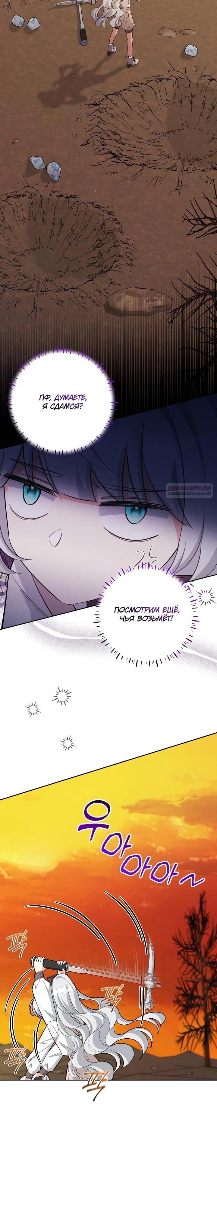 Манга Как выжить младшей сестре злодея - Глава 14 Страница 6