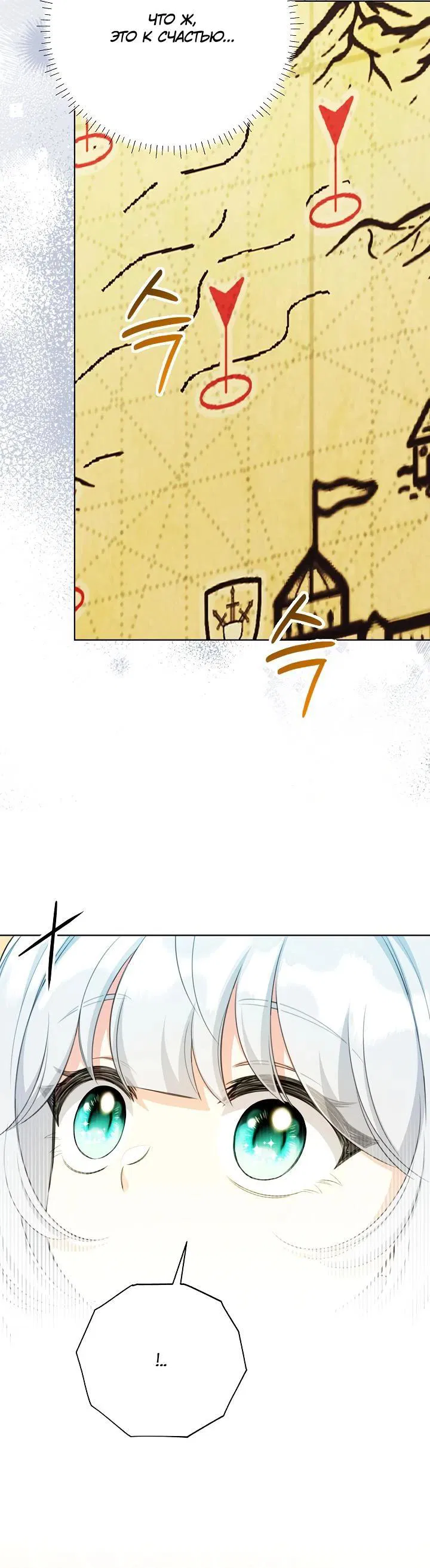 Манга Как выжить младшей сестре злодея - Глава 13 Страница 21