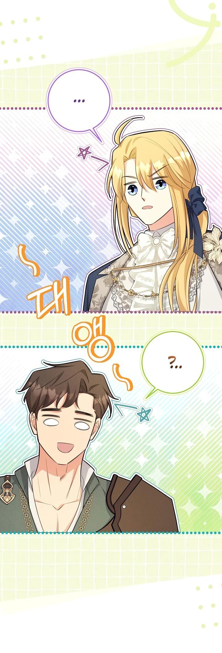 Манга Как выжить младшей сестре злодея - Глава 12 Страница 12