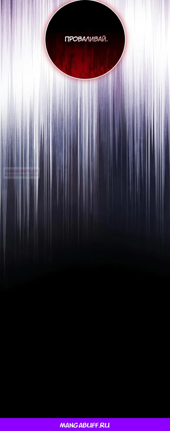 Манга Как выжить младшей сестре злодея - Глава 12 Страница 32