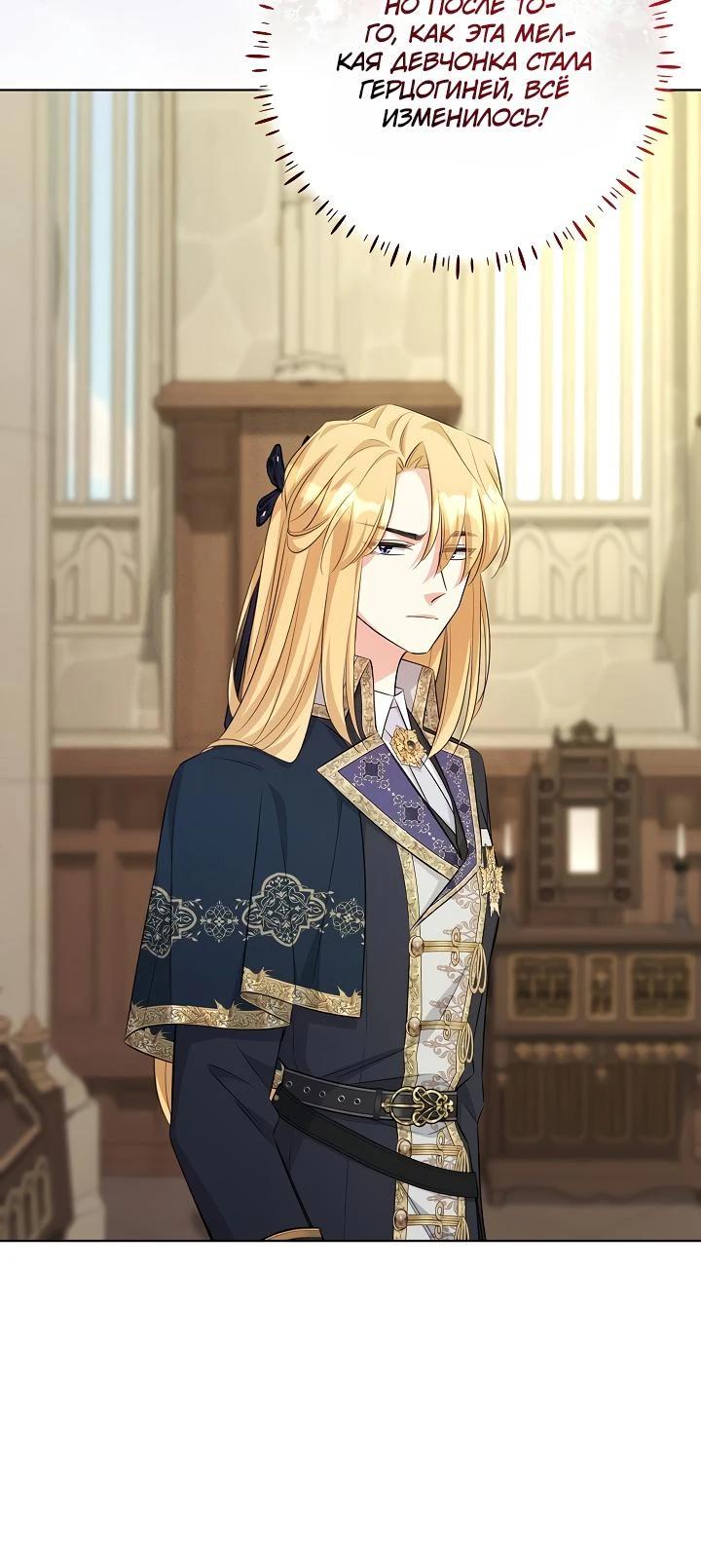 Манга Как выжить младшей сестре злодея - Глава 11 Страница 12