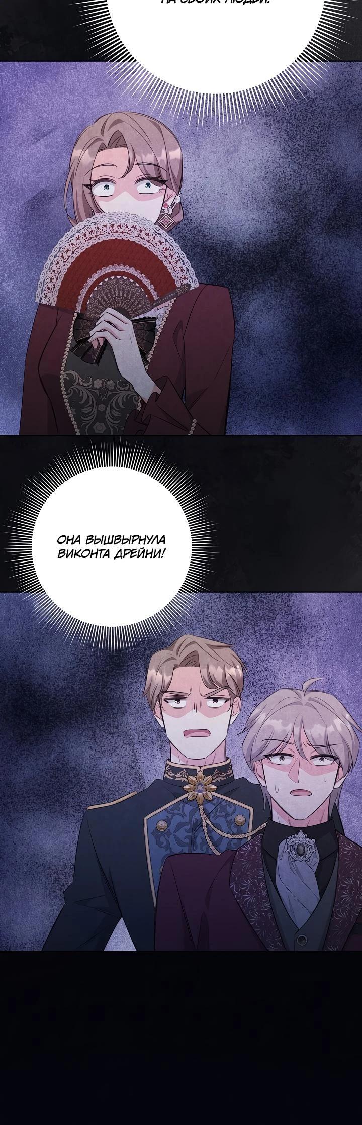 Манга Как выжить младшей сестре злодея - Глава 11 Страница 4