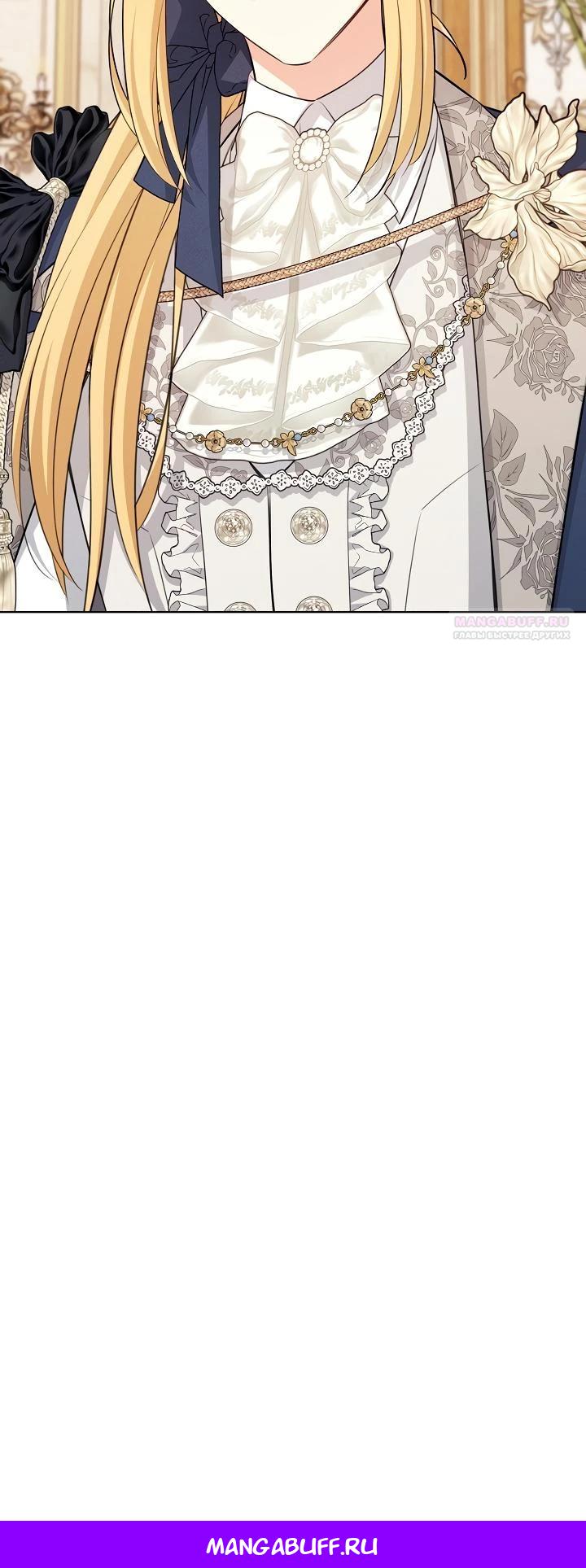 Манга Как выжить младшей сестре злодея - Глава 11 Страница 36