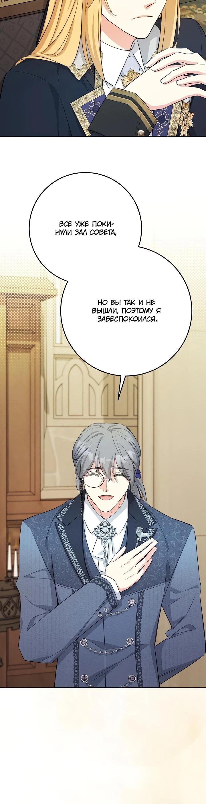 Манга Как выжить младшей сестре злодея - Глава 11 Страница 8