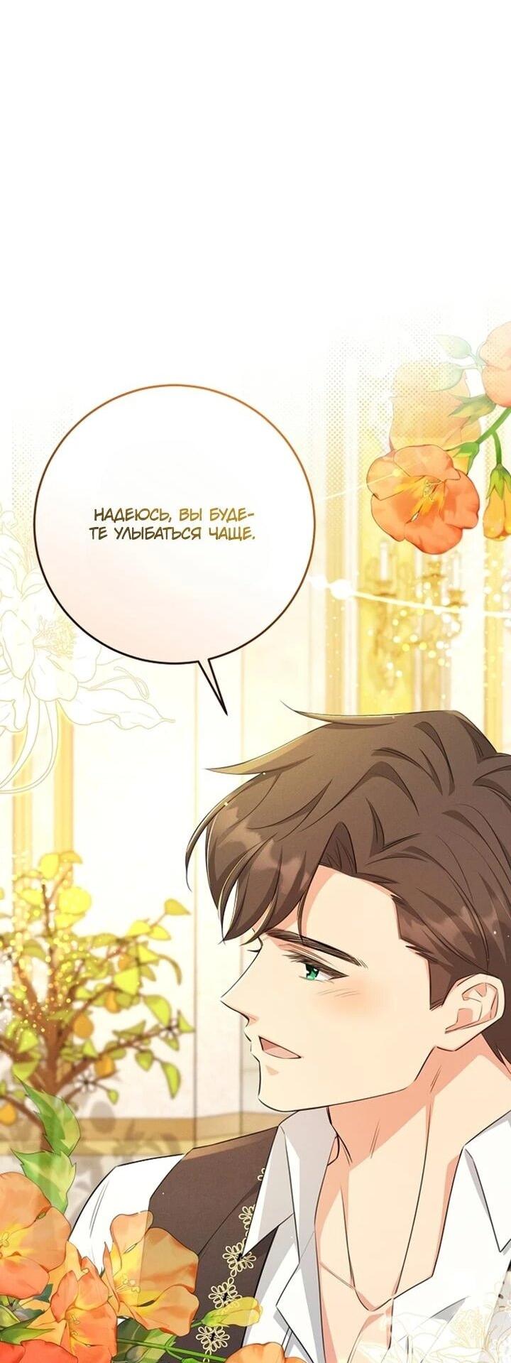 Манга Как выжить младшей сестре злодея - Глава 10 Страница 15