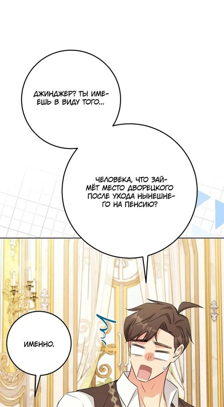 Манга Как выжить младшей сестре злодея - Глава 10 Страница 5