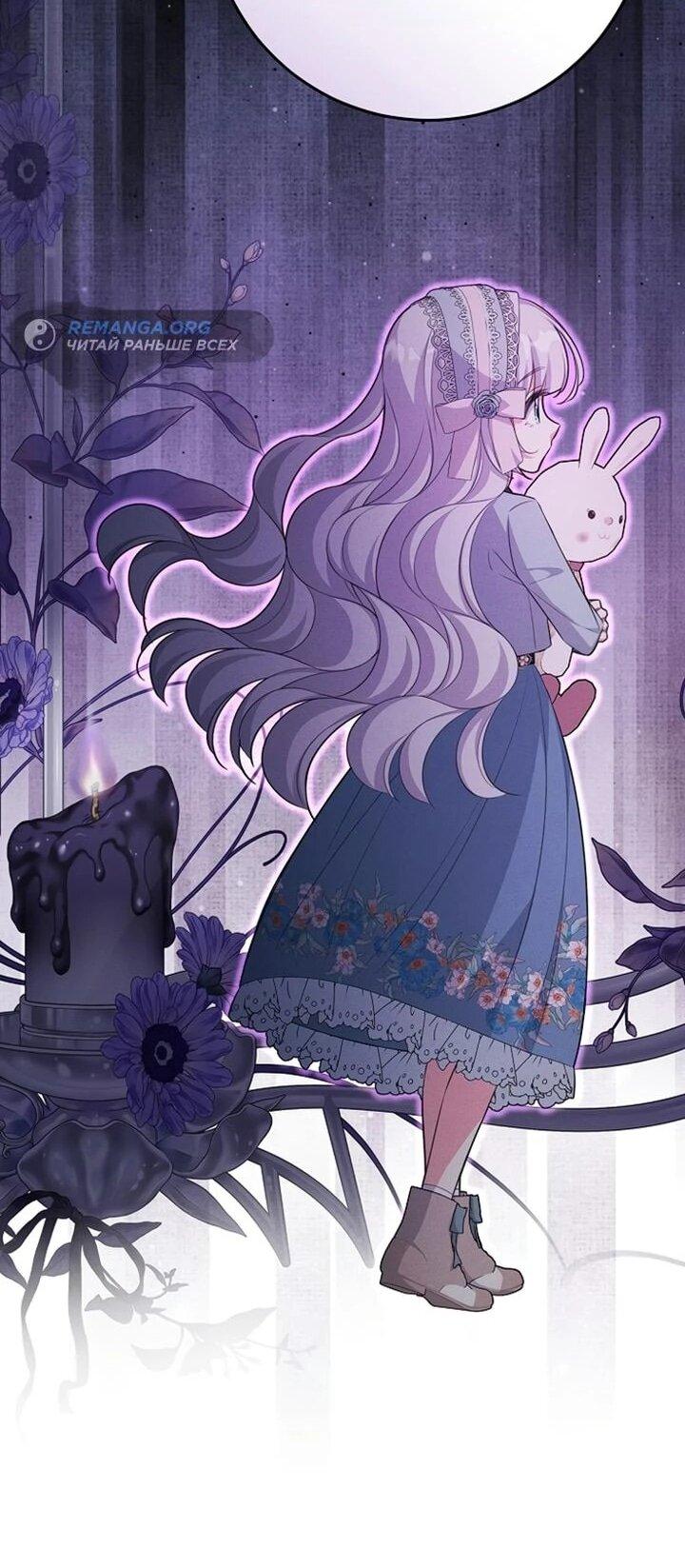 Манга Как выжить младшей сестре злодея - Глава 10 Страница 44