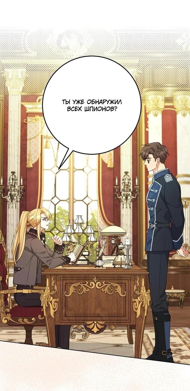 Манга Как выжить младшей сестре злодея - Глава 10 Страница 41