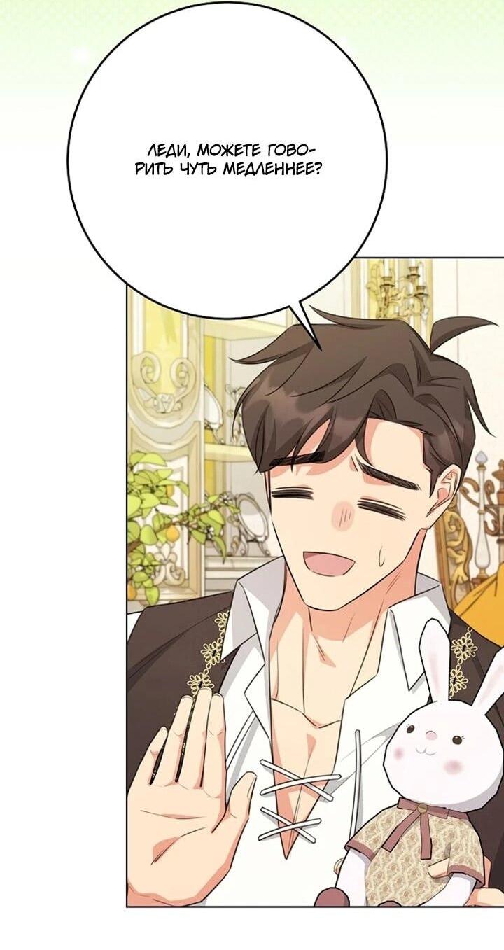 Манга Как выжить младшей сестре злодея - Глава 10 Страница 12