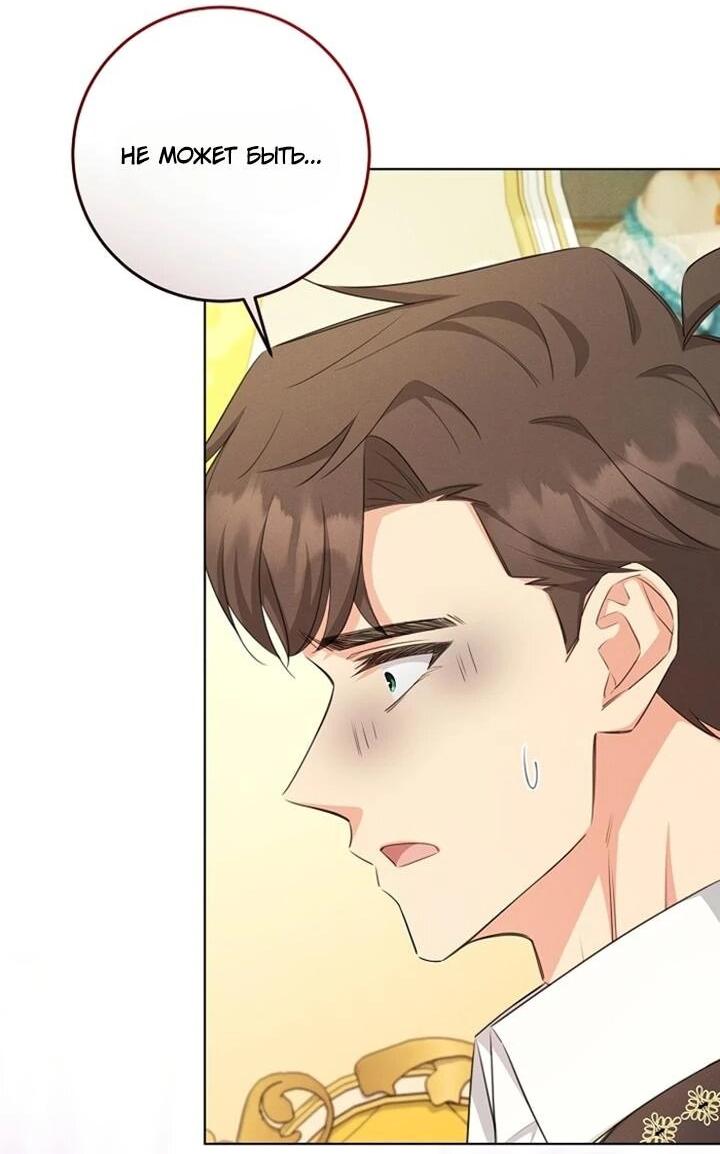 Манга Как выжить младшей сестре злодея - Глава 10 Страница 7