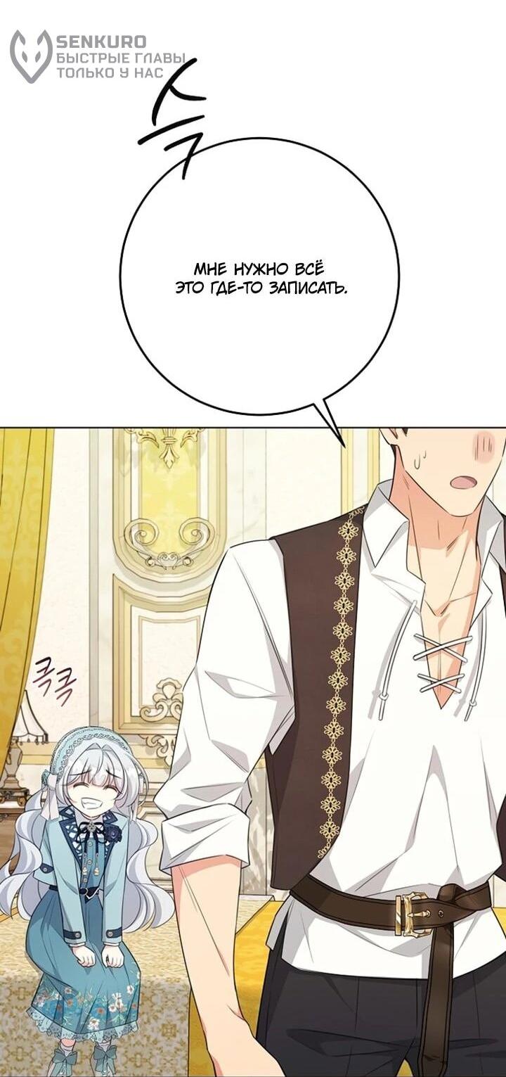 Манга Как выжить младшей сестре злодея - Глава 10 Страница 13