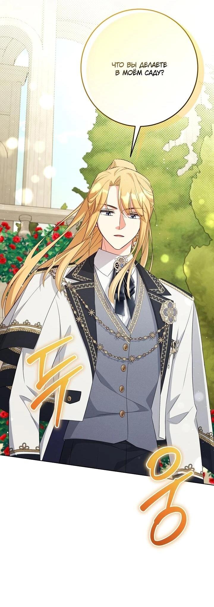 Манга Как выжить младшей сестре злодея - Глава 8 Страница 7