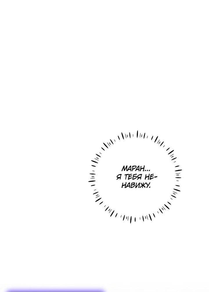 Манга Как выжить младшей сестре злодея - Глава 8 Страница 25