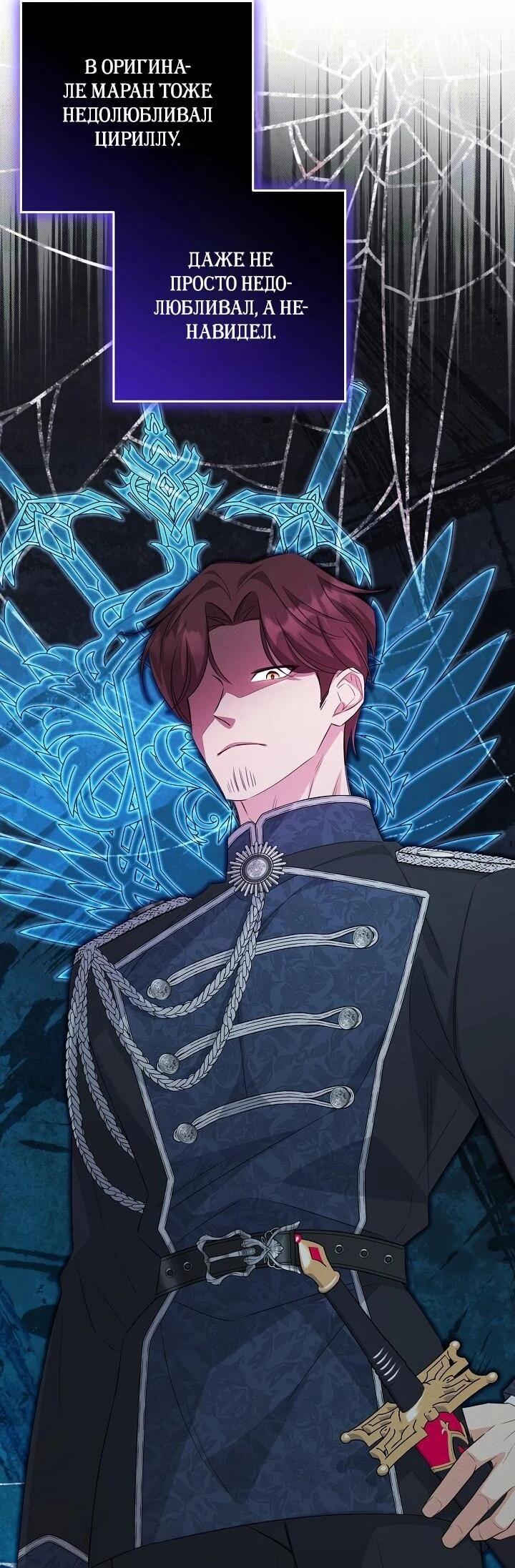 Манга Как выжить младшей сестре злодея - Глава 8 Страница 26