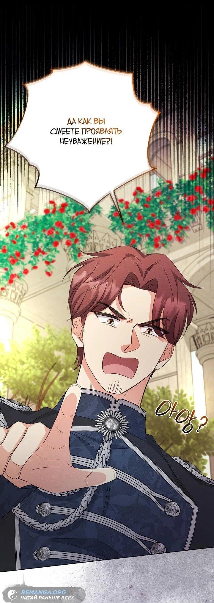 Манга Как выжить младшей сестре злодея - Глава 8 Страница 11