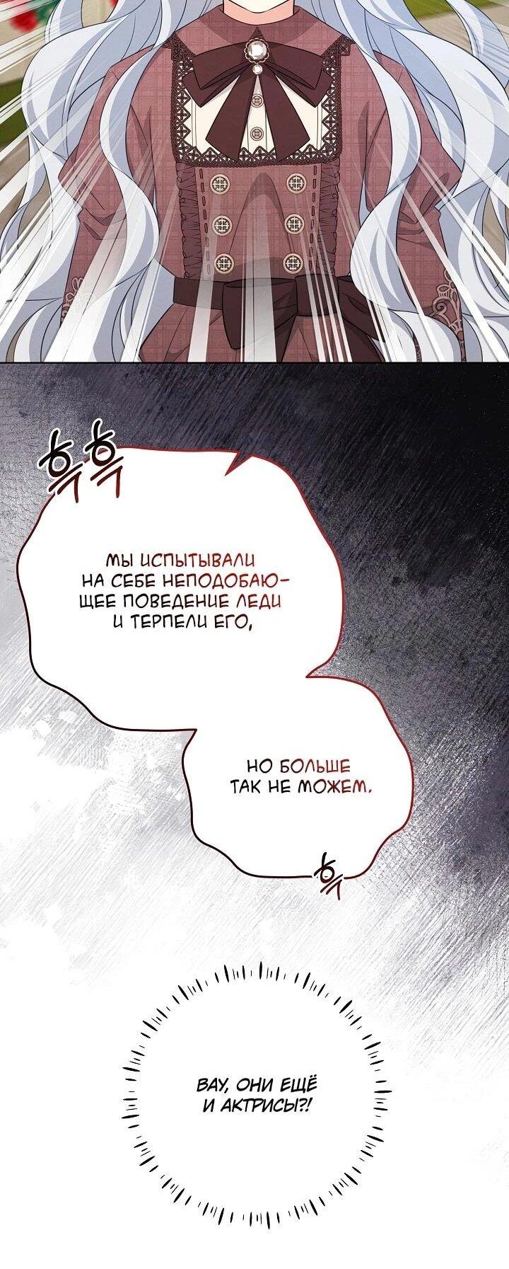 Манга Как выжить младшей сестре злодея - Глава 8 Страница 21