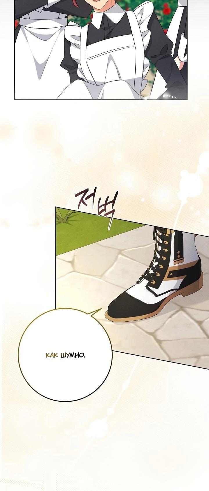 Манга Как выжить младшей сестре злодея - Глава 8 Страница 6