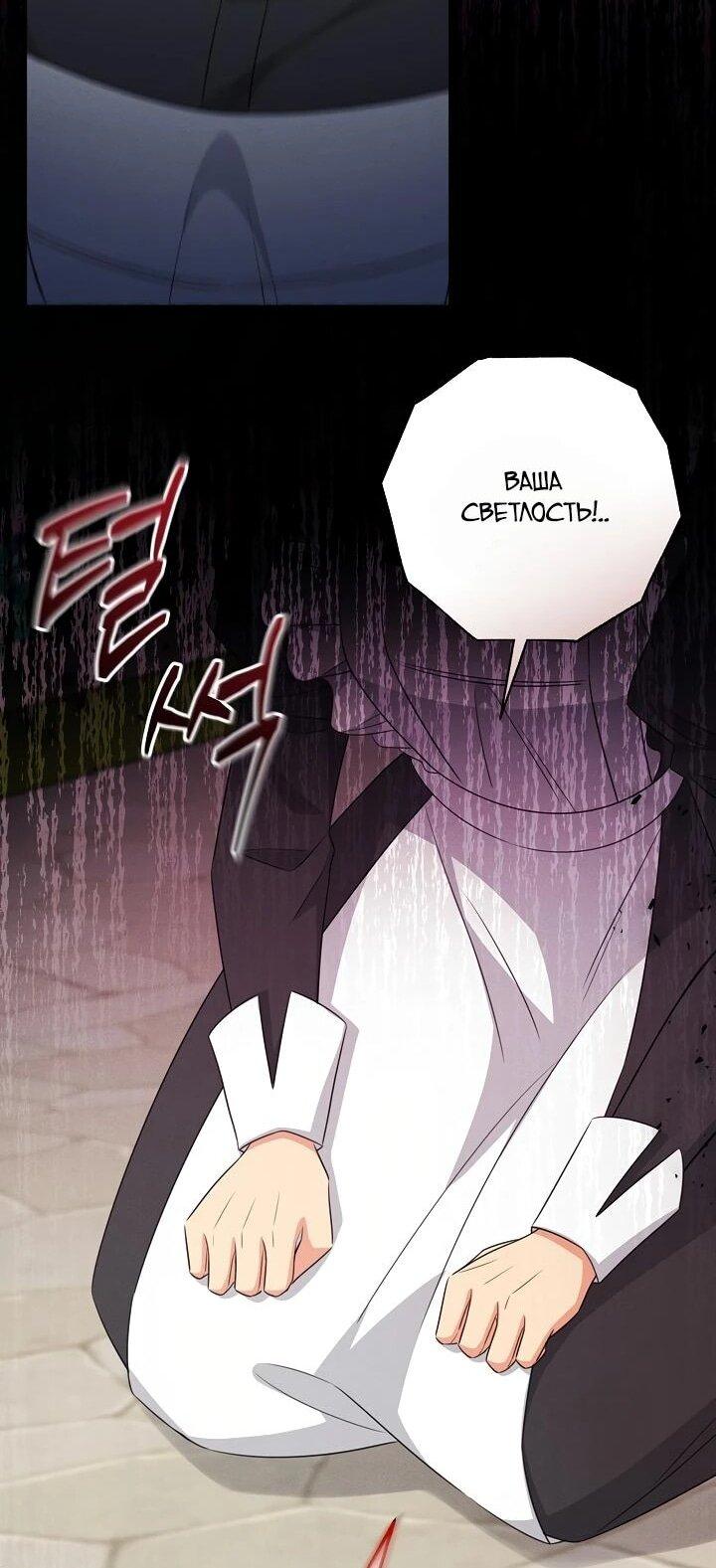 Манга Как выжить младшей сестре злодея - Глава 8 Страница 16