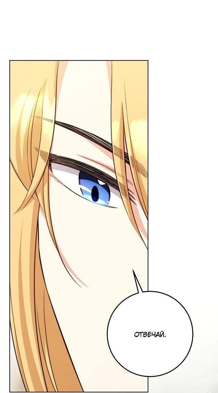 Манга Как выжить младшей сестре злодея - Глава 8 Страница 30