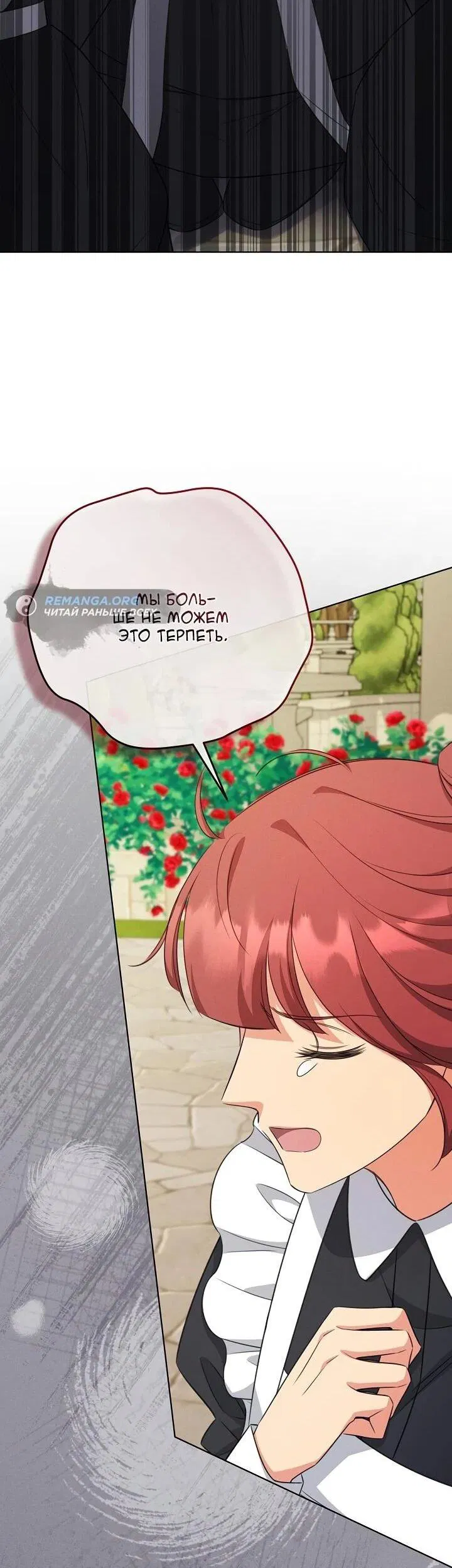 Манга Как выжить младшей сестре злодея - Глава 8 Страница 18