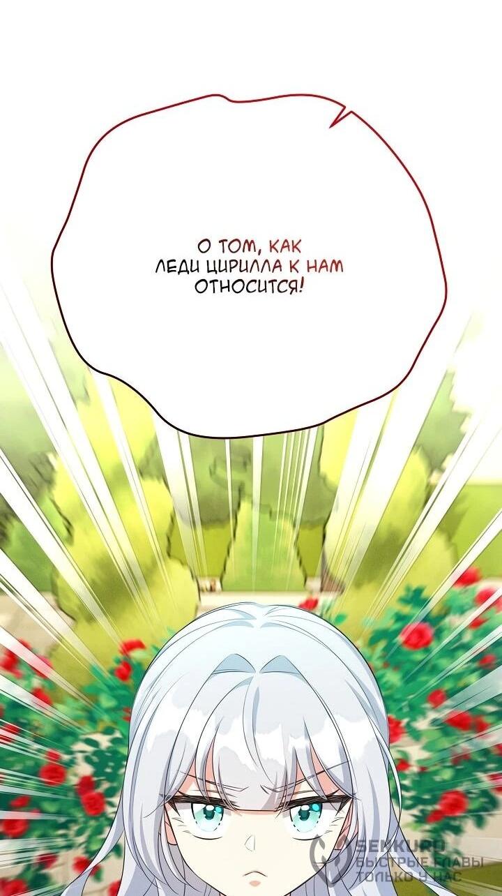 Манга Как выжить младшей сестре злодея - Глава 8 Страница 20