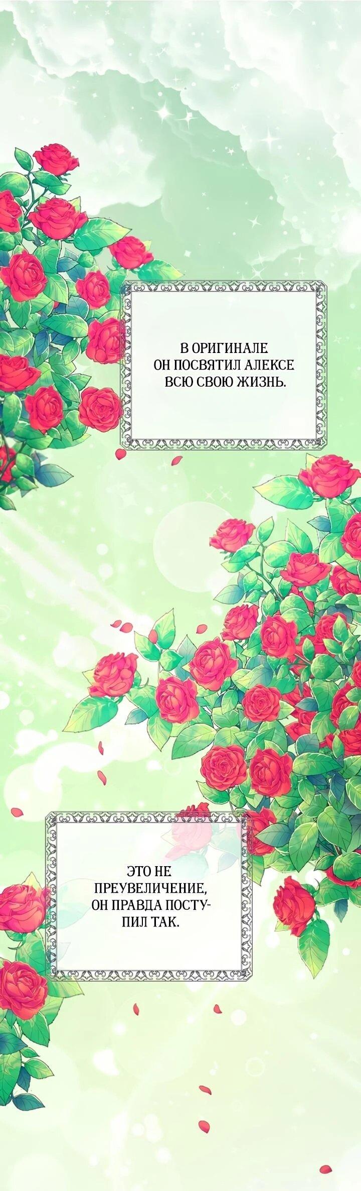 Манга Как выжить младшей сестре злодея - Глава 7 Страница 37