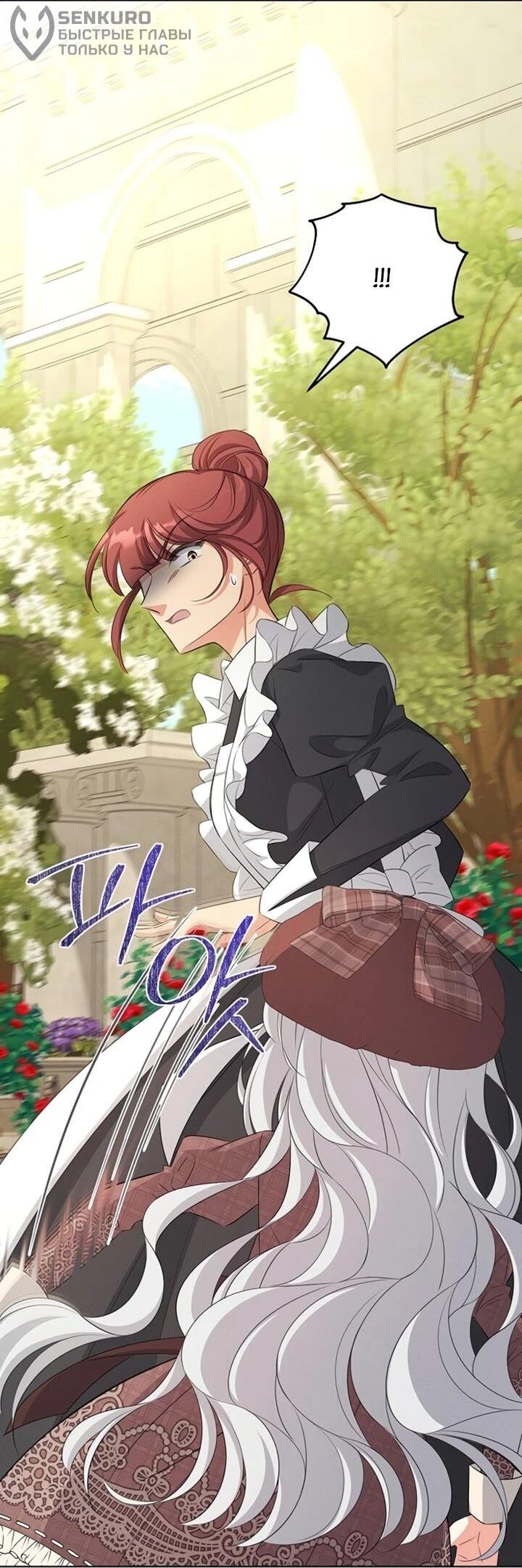 Манга Как выжить младшей сестре злодея - Глава 7 Страница 43