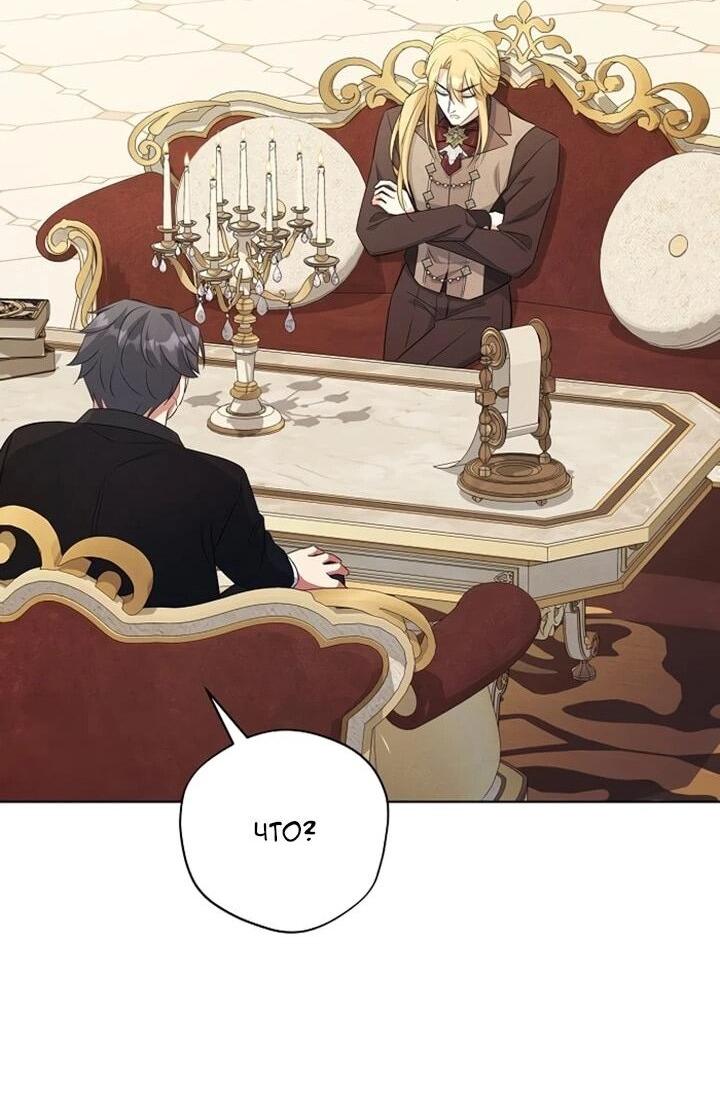 Манга Как выжить младшей сестре злодея - Глава 7 Страница 10