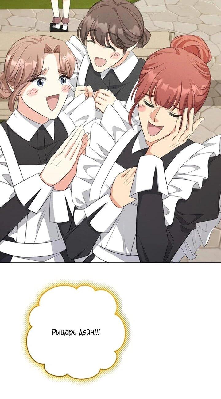 Манга Как выжить младшей сестре злодея - Глава 7 Страница 31