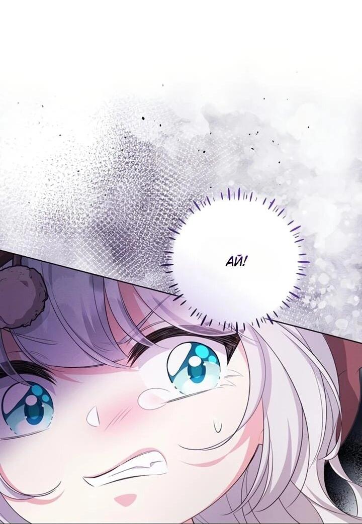 Манга Как выжить младшей сестре злодея - Глава 7 Страница 42