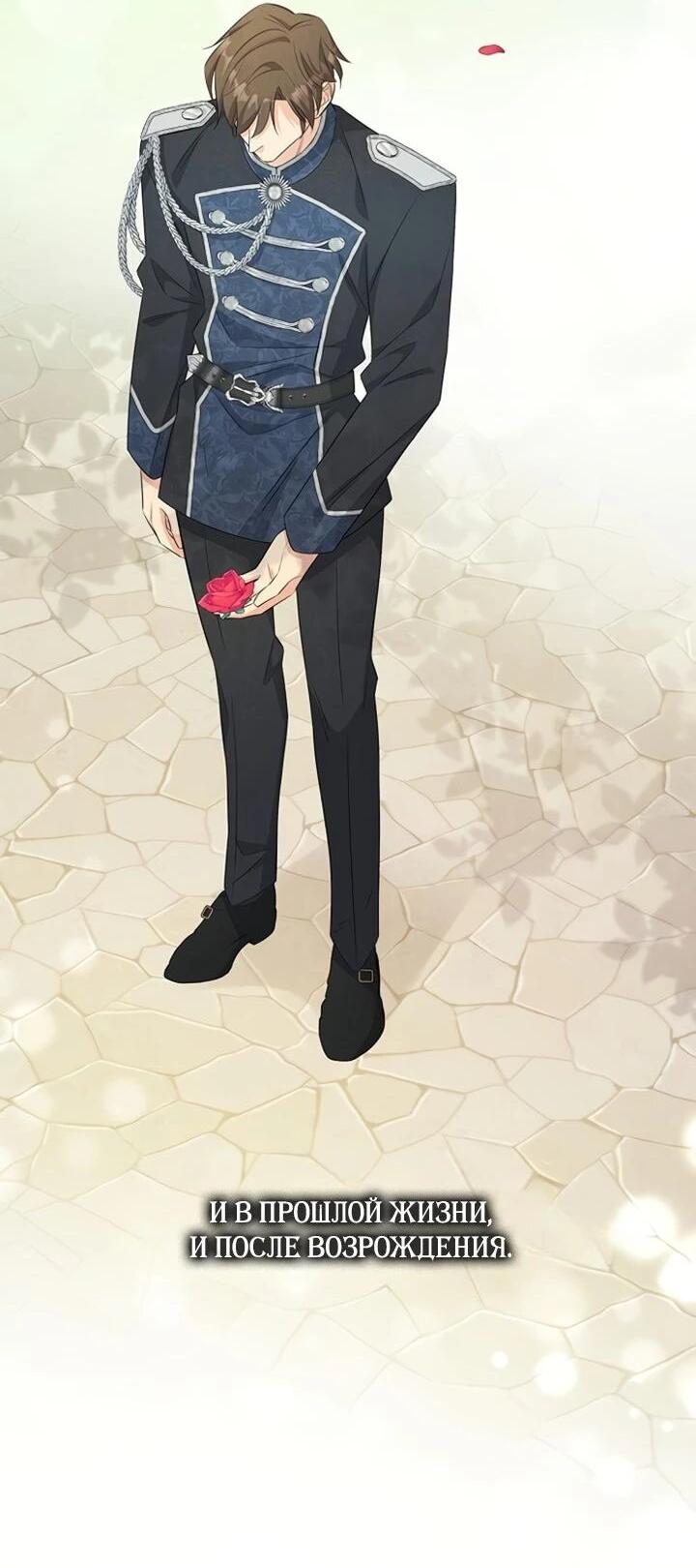 Манга Как выжить младшей сестре злодея - Глава 7 Страница 38